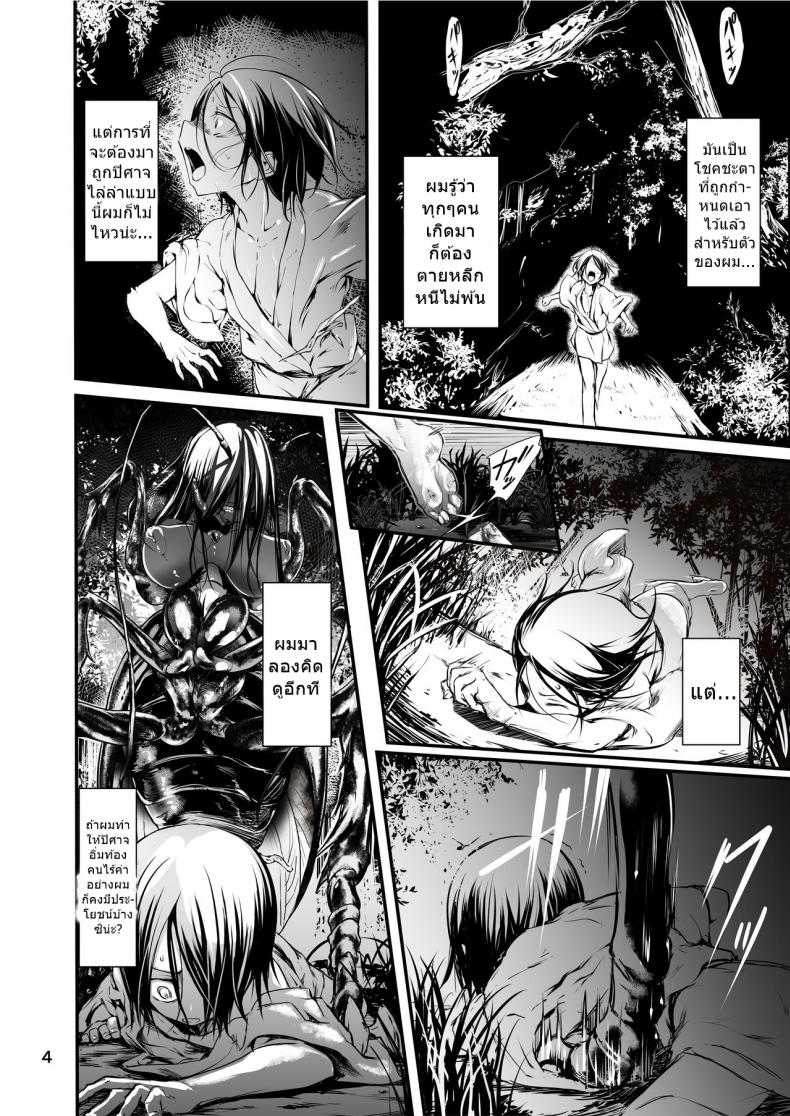 เพื่อคุณผมยอมทุกอย่าง [Kousoku Bitch Network (Tamago Meshi)] Kumo to Nie – เพื่อคุณผมยอมทุกอย่าง [Kousoku Bitch Network (Tamago Meshi)] Kumo to Nie หน้า 3