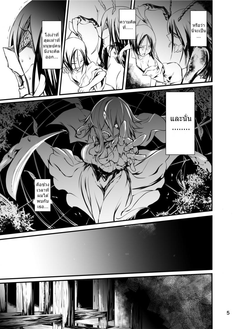 เพื่อคุณผมยอมทุกอย่าง [Kousoku Bitch Network (Tamago Meshi)] Kumo to Nie – เพื่อคุณผมยอมทุกอย่าง [Kousoku Bitch Network (Tamago Meshi)] Kumo to Nie หน้า 4