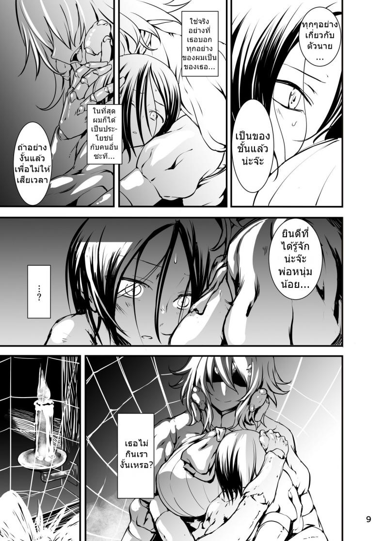 เพื่อคุณผมยอมทุกอย่าง [Kousoku Bitch Network (Tamago Meshi)] Kumo to Nie – เพื่อคุณผมยอมทุกอย่าง [Kousoku Bitch Network (Tamago Meshi)] Kumo to Nie หน้า 8