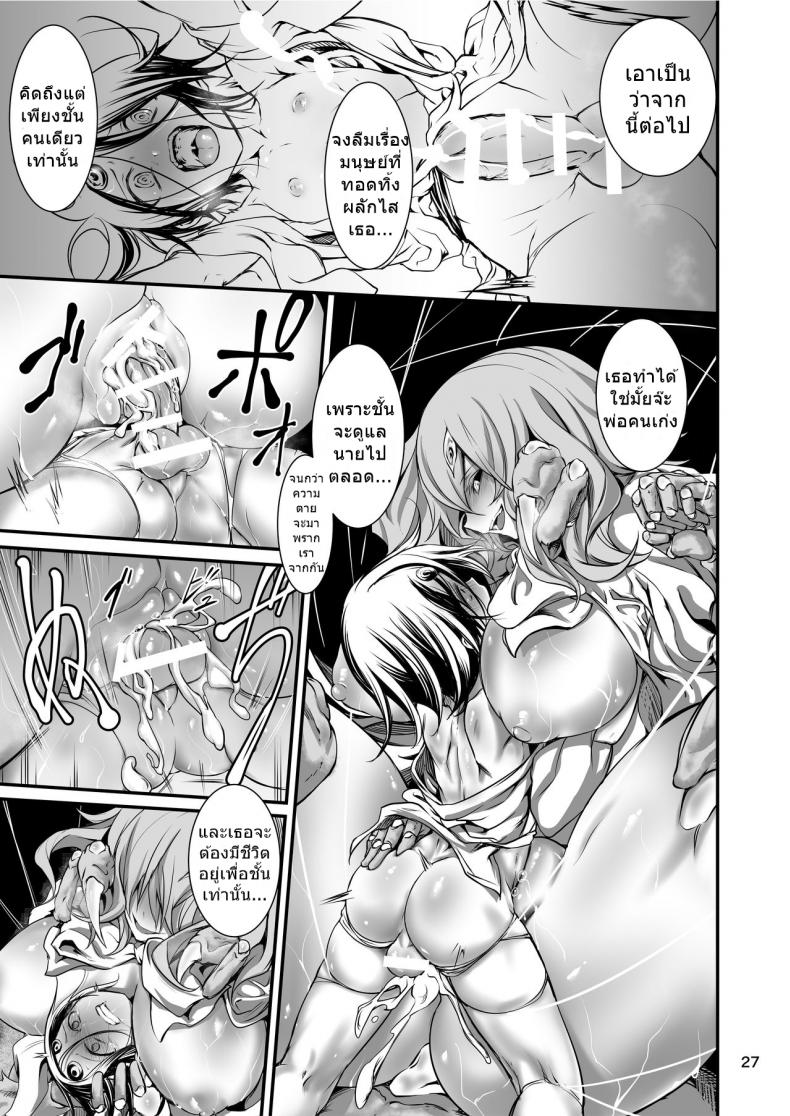 เพื่อคุณผมยอมทุกอย่าง [Kousoku Bitch Network (Tamago Meshi)] Kumo to Nie – เพื่อคุณผมยอมทุกอย่าง [Kousoku Bitch Network (Tamago Meshi)] Kumo to Nie หน้า 23