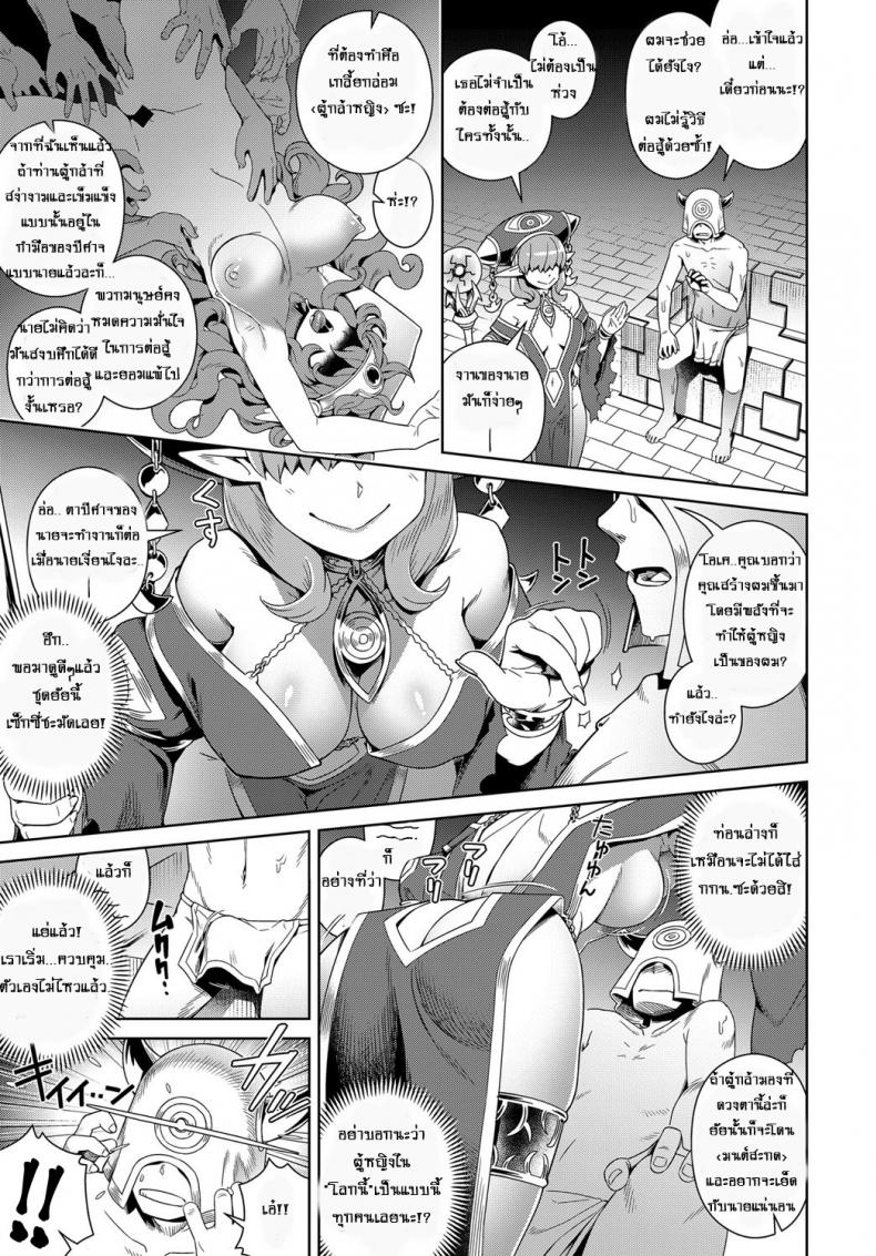 สวรรค์ฮาเร็ม [kousuke] Doutei Kara Hajimeru Isekai Seifuku | Setting Out on a Parallel World SEXUAL Conquest after Dying a Virgin – สวรรค์ฮาเร็ม [kousuke] Doutei Kara Hajimeru Isekai Seifuku | Setting Out on a Parallel World SEXUAL Conquest after Dying a Virgin หน้า 3