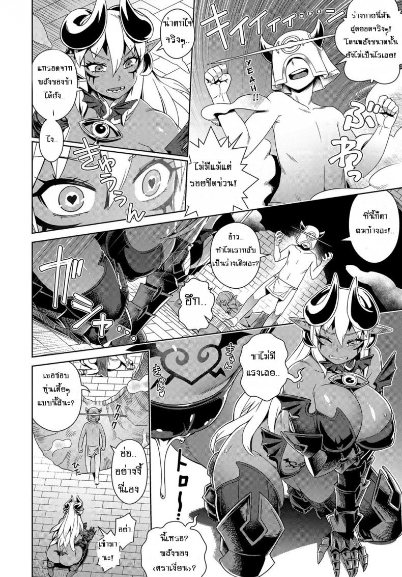 สวรรค์ฮาเร็ม [kousuke] Doutei Kara Hajimeru Isekai Seifuku | Setting Out on a Parallel World SEXUAL Conquest after Dying a Virgin – สวรรค์ฮาเร็ม [kousuke] Doutei Kara Hajimeru Isekai Seifuku | Setting Out on a Parallel World SEXUAL Conquest after Dying a Virgin หน้า 12