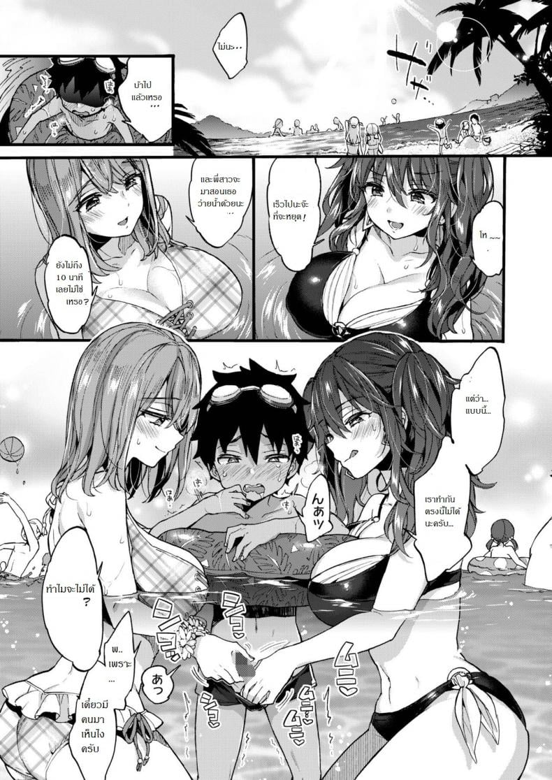 วันหยุดกับสองญาติสาว – วันหยุดกับสองญาติสาว หน้า 10