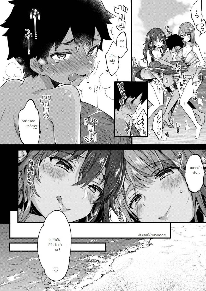 วันหยุดกับสองญาติสาว – วันหยุดกับสองญาติสาว หน้า 13