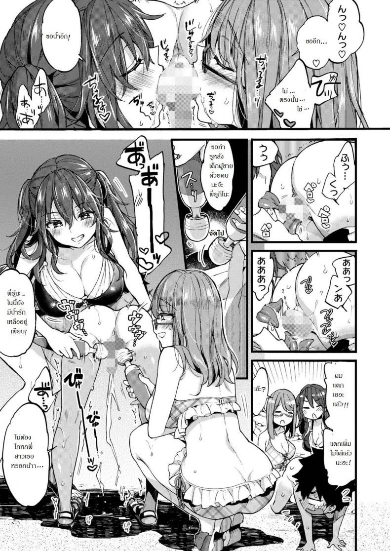 วันหยุดกับสองญาติสาว – วันหยุดกับสองญาติสาว หน้า 16