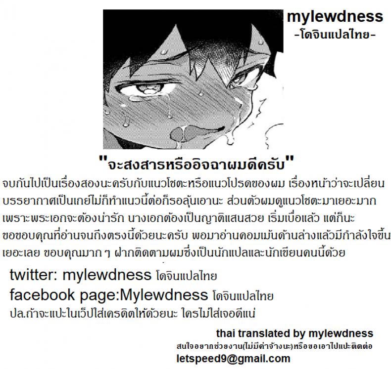วันหยุดกับสองญาติสาว – วันหยุดกับสองญาติสาว หน้า 29