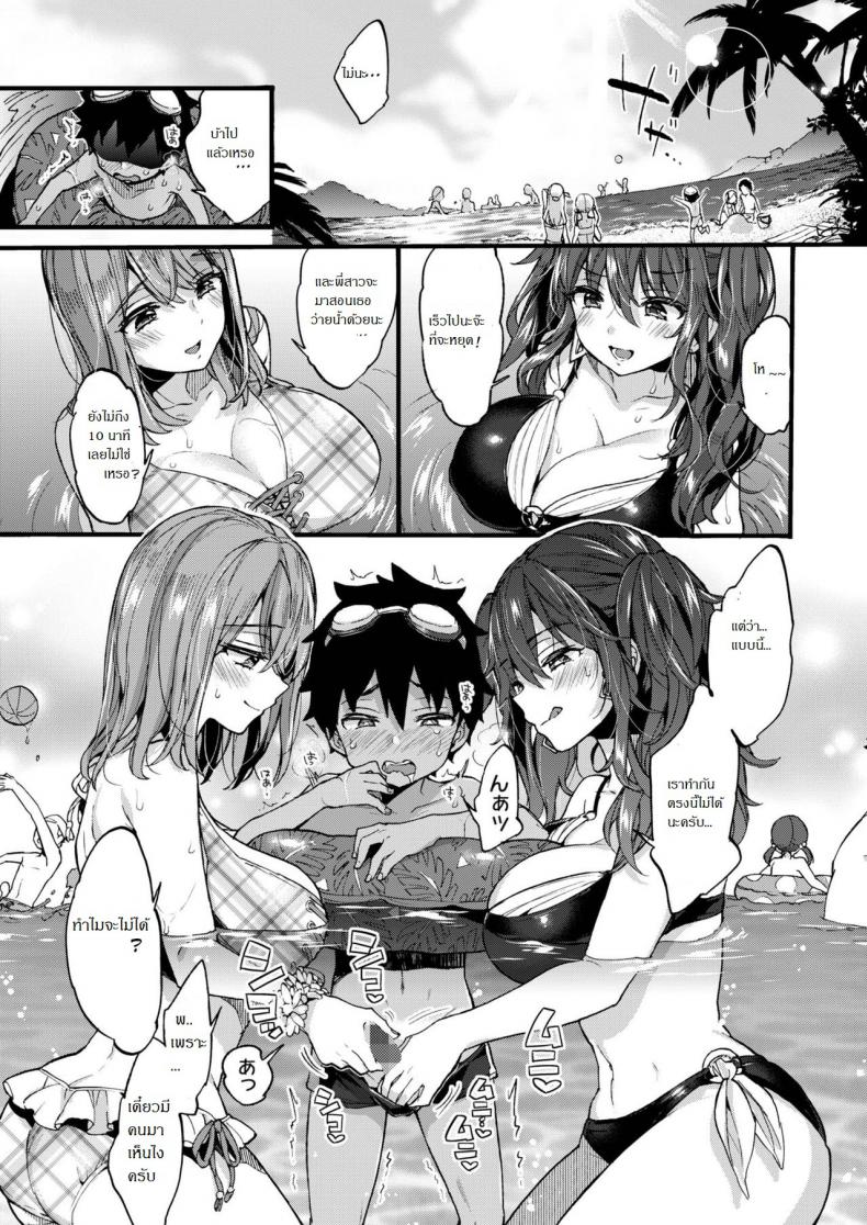 วันหยุดกับสองญาติสาว [Koniro Drops (Morishima Kon)] Natsuyasumi mo Itoko no Onee-chan ni Asondemoraimashita – วันหยุดกับสองญาติสาว [Koniro Drops (Morishima Kon)] Natsuyasumi mo Itoko no Onee-chan ni Asondemoraimashita หน้า 10