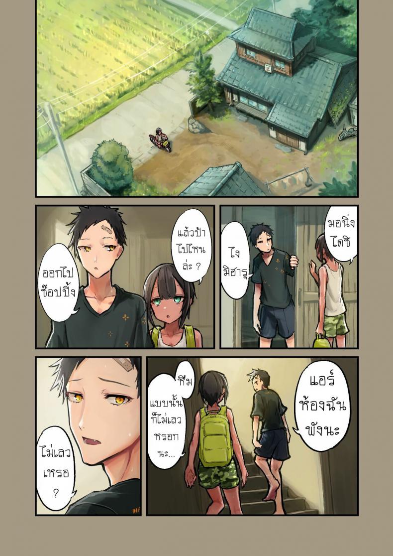 หวานๆกับเพื่อนสมัยเด็ก [Hamemie-tei (Sokumaru)] Natsuyasumi! Osananajimi to Asedaku Sex – Sweaty sex with a childhood friend – หวานๆกับเพื่อนสมัยเด็ก [Hamemie-tei (Sokumaru)] Natsuyasumi! Osananajimi to Asedaku Sex – Sweaty sex with a childhood friend หน้า 4