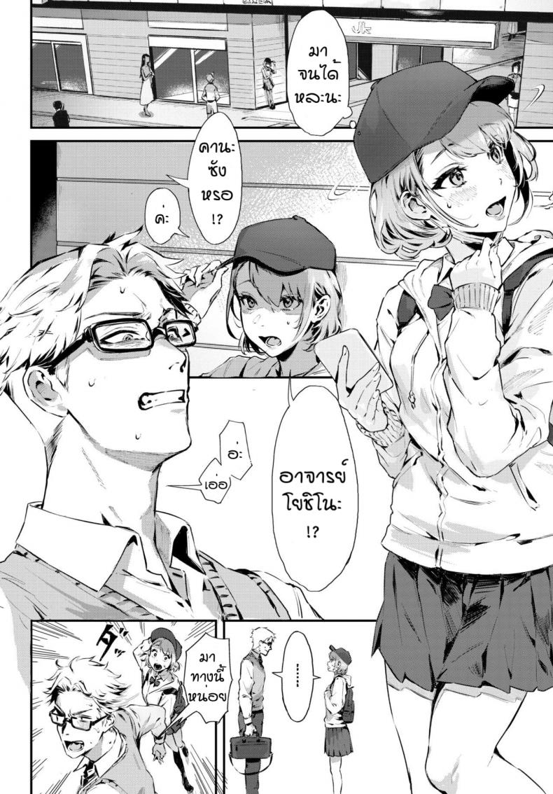 หลังเลืกเรียน [Delta Chimaki] After School – หลังเลืกเรียน [Delta Chimaki] After School หน้า 4