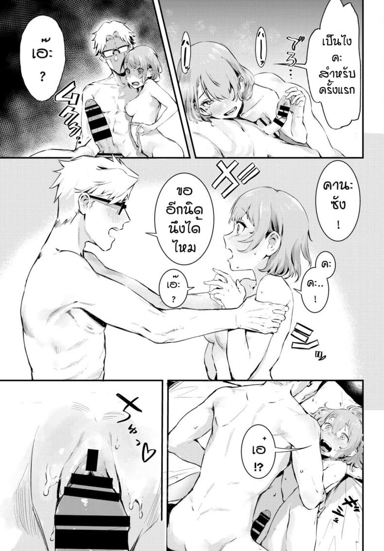 หลังเลืกเรียน [Delta Chimaki] After School – หลังเลืกเรียน [Delta Chimaki] After School หน้า 15