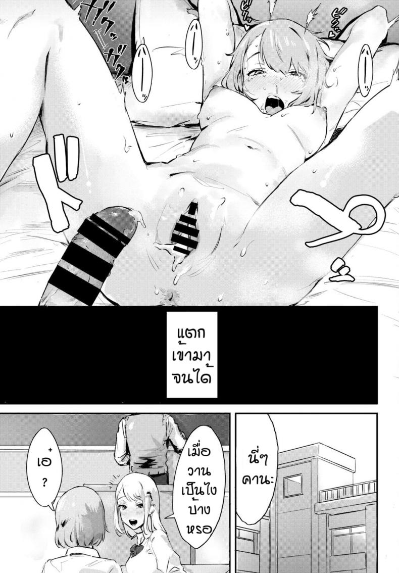 หลังเลืกเรียน [Delta Chimaki] After School – หลังเลืกเรียน [Delta Chimaki] After School หน้า 19