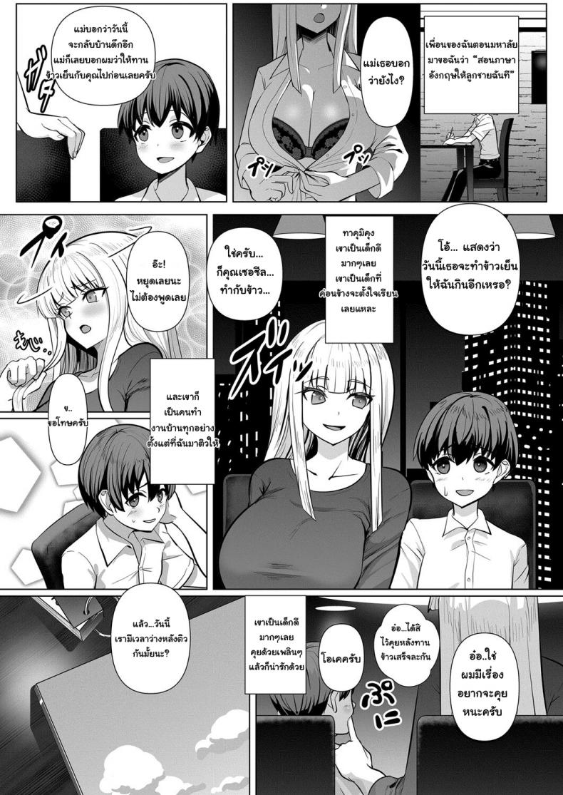 บทเรียนร้อนรัก [Muunyan] Sweet Lesson – บทเรียนร้อนรัก [Muunyan] Sweet Lesson หน้า 5
