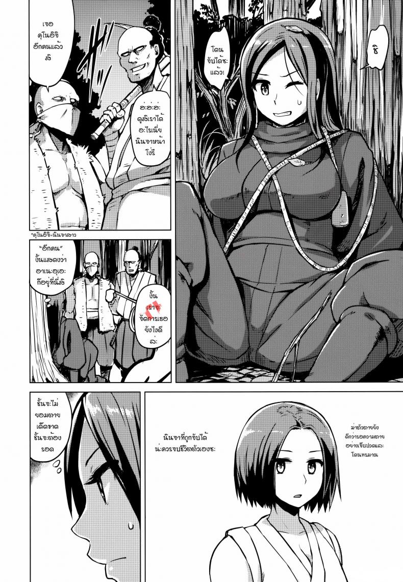 อาวุธชั้นคือร่างกาย [Yuugiri] Kairaku Holic Toranoana Kounyuu Tokuten 8P Shousasshi – อาวุธชั้นคือร่างกาย [Yuugiri] Kairaku Holic Toranoana Kounyuu Tokuten 8P Shousasshi หน้า 2