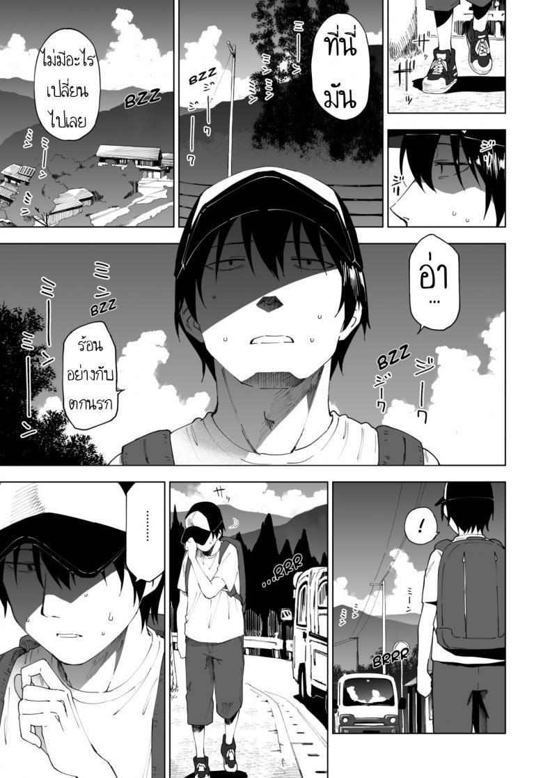 ถึงเปลี่ยนแปลง แต่ไม่เปลี่ยนไป [Parasute] Kawarenai Bokura – ถึงเปลี่ยนแปลง แต่ไม่เปลี่ยนไป [Parasute] Kawarenai Bokura หน้า 2