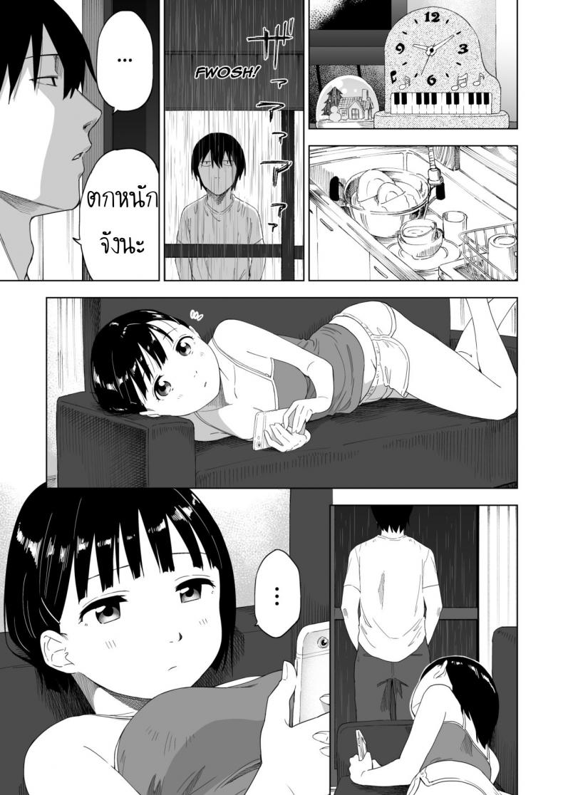 ถึงเปลี่ยนแปลง แต่ไม่เปลี่ยนไป [Parasute] Kawarenai Bokura – ถึงเปลี่ยนแปลง แต่ไม่เปลี่ยนไป [Parasute] Kawarenai Bokura หน้า 12