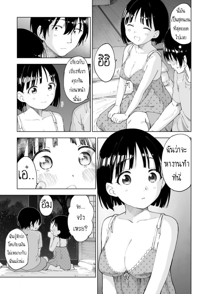 ถึงเปลี่ยนแปลง แต่ไม่เปลี่ยนไป [Parasute] Kawarenai Bokura – ถึงเปลี่ยนแปลง แต่ไม่เปลี่ยนไป [Parasute] Kawarenai Bokura หน้า 41