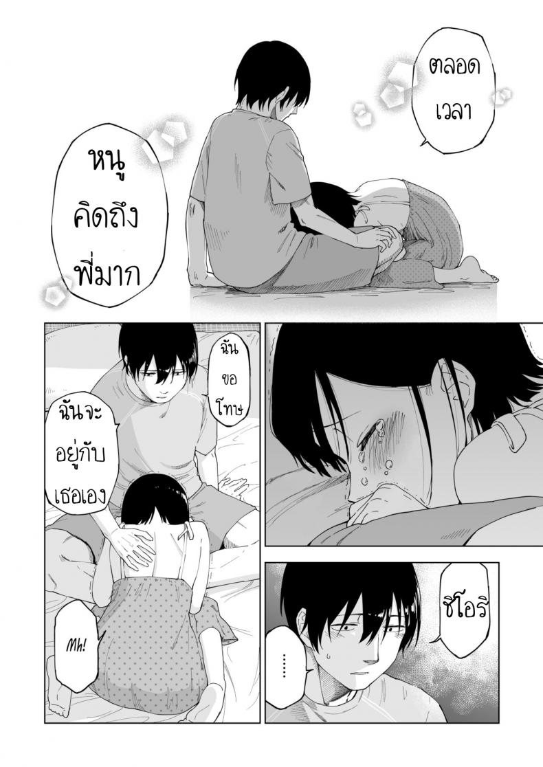 ถึงเปลี่ยนแปลง แต่ไม่เปลี่ยนไป [Parasute] Kawarenai Bokura – ถึงเปลี่ยนแปลง แต่ไม่เปลี่ยนไป [Parasute] Kawarenai Bokura หน้า 46