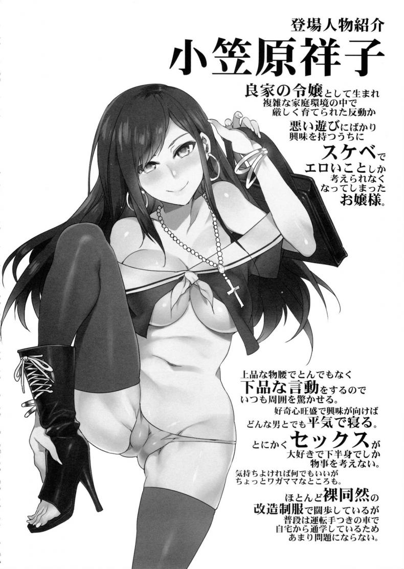 รถไฟสายสวรรค์ (C89) [Alice no Takarabako (Mizuryu Kei)] Maria-sama ga Miteru Baishun 8 (Maria-sama ga Miteru) – รถไฟสายสวรรค์ (C89) [Alice no Takarabako (Mizuryu Kei)] Maria-sama ga Miteru Baishun 8 (Maria-sama ga Miteru) หน้า 3