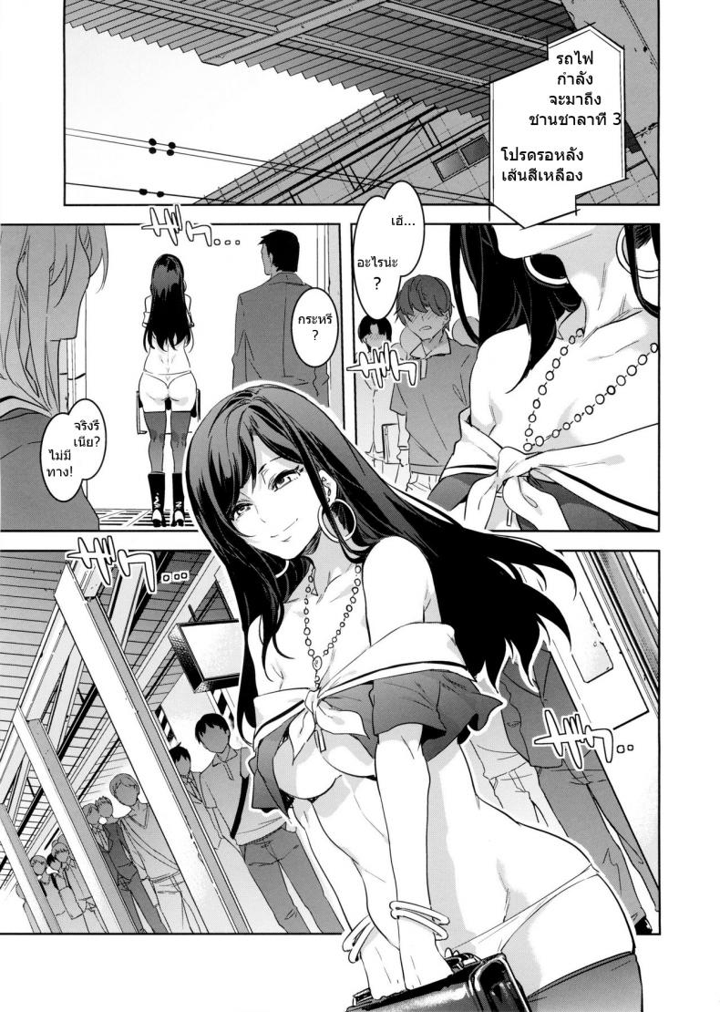 รถไฟสายสวรรค์ (C89) [Alice no Takarabako (Mizuryu Kei)] Maria-sama ga Miteru Baishun 8 (Maria-sama ga Miteru) – รถไฟสายสวรรค์ (C89) [Alice no Takarabako (Mizuryu Kei)] Maria-sama ga Miteru Baishun 8 (Maria-sama ga Miteru) หน้า 4