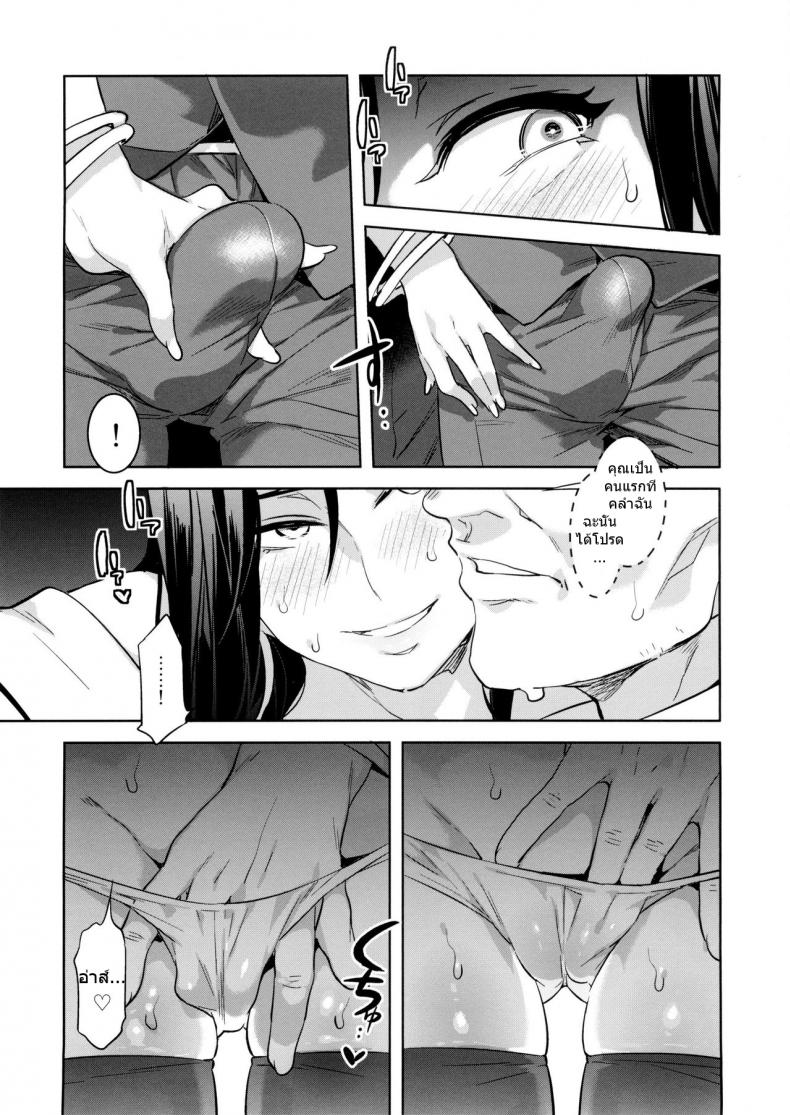 รถไฟสายสวรรค์ (C89) [Alice no Takarabako (Mizuryu Kei)] Maria-sama ga Miteru Baishun 8 (Maria-sama ga Miteru) – รถไฟสายสวรรค์ (C89) [Alice no Takarabako (Mizuryu Kei)] Maria-sama ga Miteru Baishun 8 (Maria-sama ga Miteru) หน้า 10