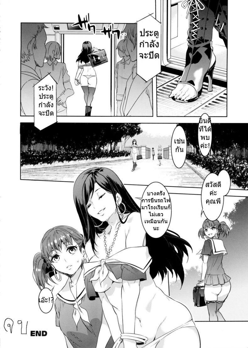 รถไฟสายสวรรค์ (C89) [Alice no Takarabako (Mizuryu Kei)] Maria-sama ga Miteru Baishun 8 (Maria-sama ga Miteru) – รถไฟสายสวรรค์ (C89) [Alice no Takarabako (Mizuryu Kei)] Maria-sama ga Miteru Baishun 8 (Maria-sama ga Miteru) หน้า 17