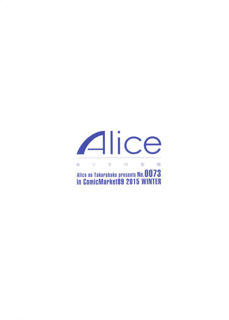 รถไฟสายสวรรค์ (C89) [Alice no Takarabako (Mizuryu Kei)] Maria-sama ga Miteru Baishun 8 (Maria-sama ga Miteru) – รถไฟสายสวรรค์ (C89) [Alice no Takarabako (Mizuryu Kei)] Maria-sama ga Miteru Baishun 8 (Maria-sama ga Miteru) หน้า 20