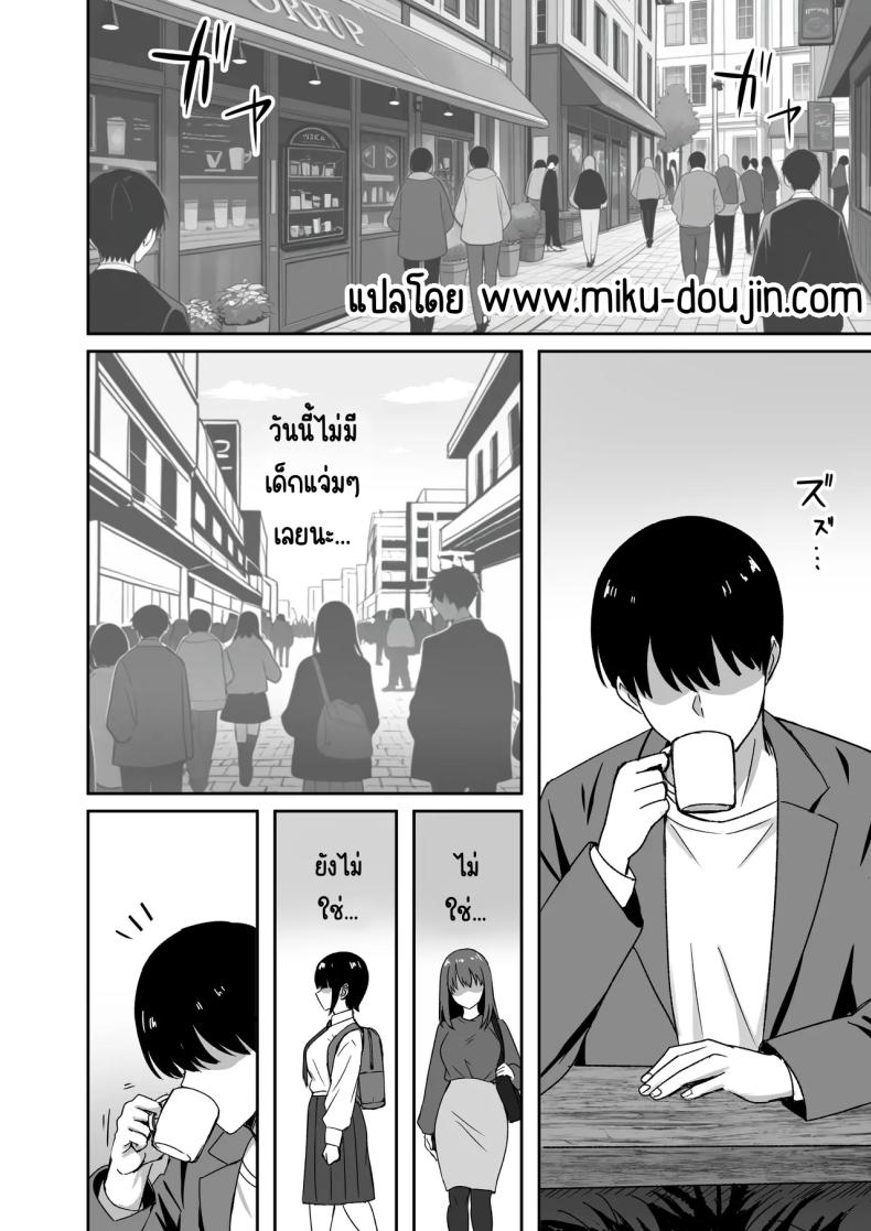 เธอหยุดเป็นเด็กเสี่ยไม่ได้ [Rokugo Sha] – เธอหยุดเป็นเด็กเสี่ยไม่ได้ [Rokugo Sha] หน้า 2