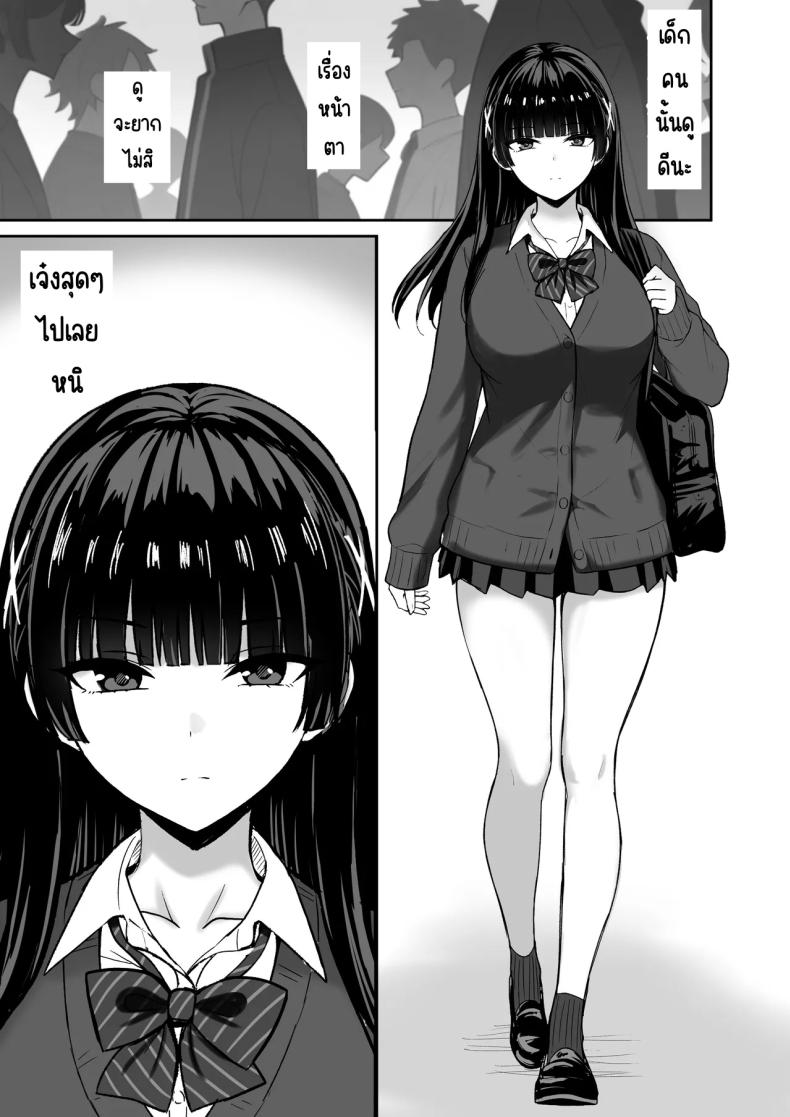 เธอหยุดเป็นเด็กเสี่ยไม่ได้ [Rokugo Sha] – เธอหยุดเป็นเด็กเสี่ยไม่ได้ [Rokugo Sha] หน้า 3