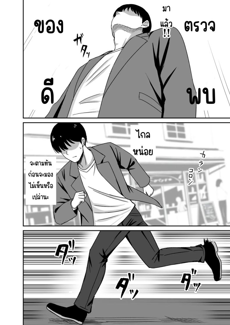 เธอหยุดเป็นเด็กเสี่ยไม่ได้ [Rokugo Sha] – เธอหยุดเป็นเด็กเสี่ยไม่ได้ [Rokugo Sha] หน้า 4