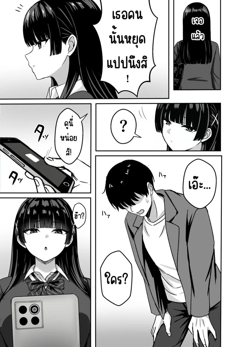 เธอหยุดเป็นเด็กเสี่ยไม่ได้ [Rokugo Sha] – เธอหยุดเป็นเด็กเสี่ยไม่ได้ [Rokugo Sha] หน้า 5
