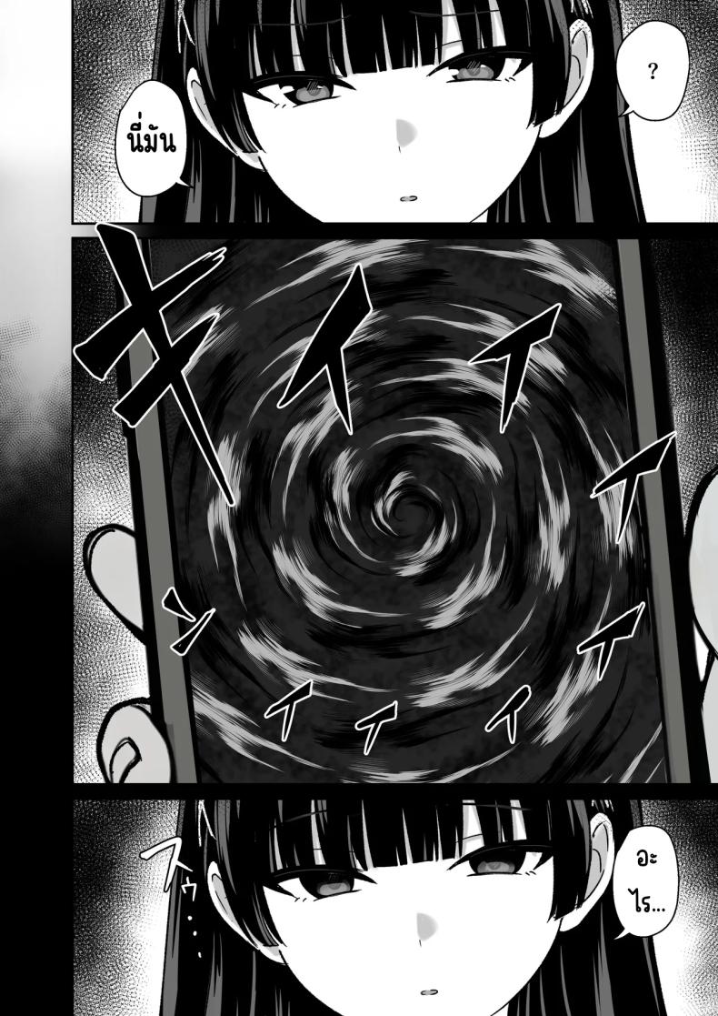 เธอหยุดเป็นเด็กเสี่ยไม่ได้ [Rokugo Sha] – เธอหยุดเป็นเด็กเสี่ยไม่ได้ [Rokugo Sha] หน้า 6