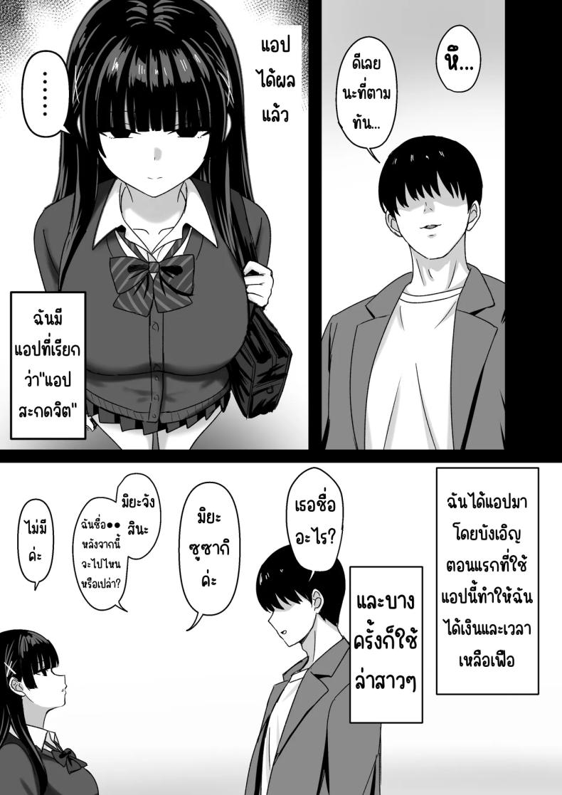 เธอหยุดเป็นเด็กเสี่ยไม่ได้ [Rokugo Sha] – เธอหยุดเป็นเด็กเสี่ยไม่ได้ [Rokugo Sha] หน้า 7