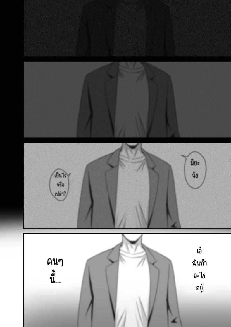 เธอหยุดเป็นเด็กเสี่ยไม่ได้ [Rokugo Sha] – เธอหยุดเป็นเด็กเสี่ยไม่ได้ [Rokugo Sha] หน้า 10
