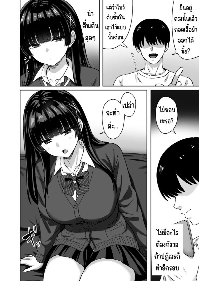 เธอหยุดเป็นเด็กเสี่ยไม่ได้ [Rokugo Sha] – เธอหยุดเป็นเด็กเสี่ยไม่ได้ [Rokugo Sha] หน้า 14