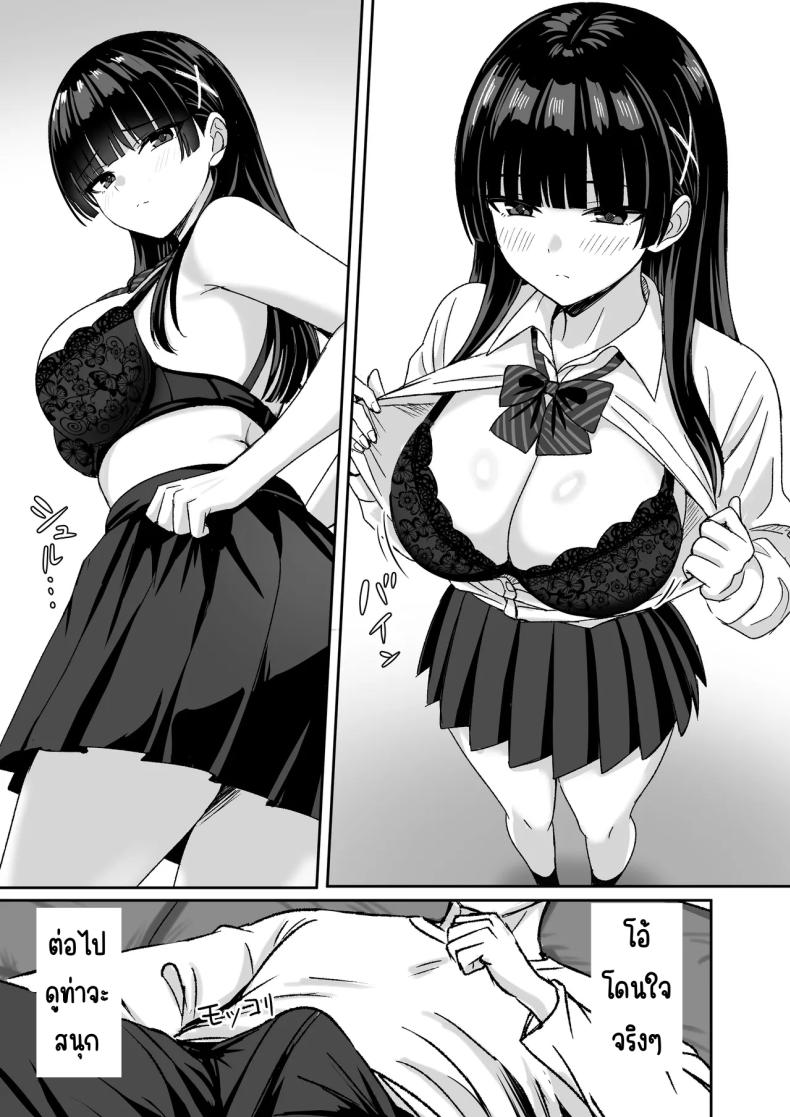 เธอหยุดเป็นเด็กเสี่ยไม่ได้ [Rokugo Sha] – เธอหยุดเป็นเด็กเสี่ยไม่ได้ [Rokugo Sha] หน้า 15