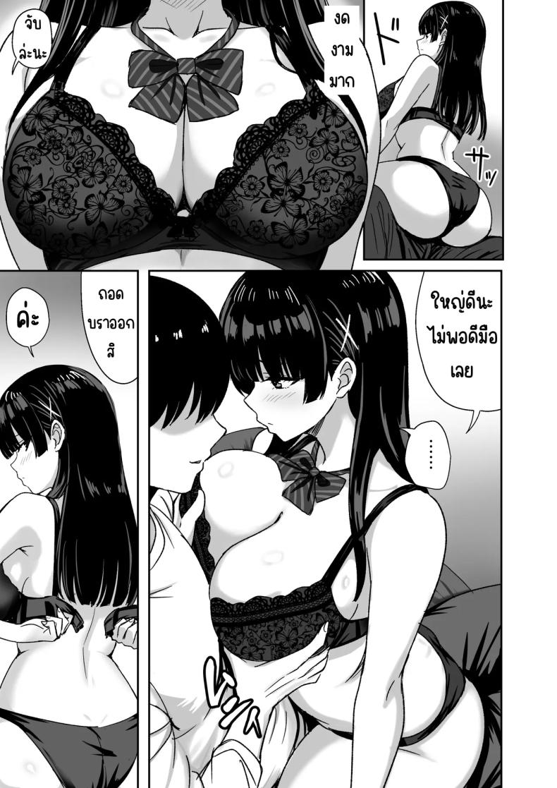 เธอหยุดเป็นเด็กเสี่ยไม่ได้ [Rokugo Sha] – เธอหยุดเป็นเด็กเสี่ยไม่ได้ [Rokugo Sha] หน้า 17
