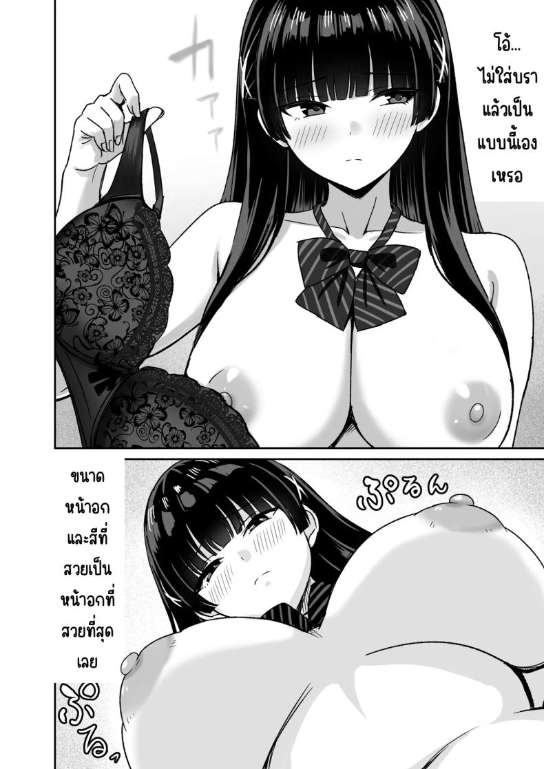 เธอหยุดเป็นเด็กเสี่ยไม่ได้ [Rokugo Sha] – เธอหยุดเป็นเด็กเสี่ยไม่ได้ [Rokugo Sha] หน้า 18