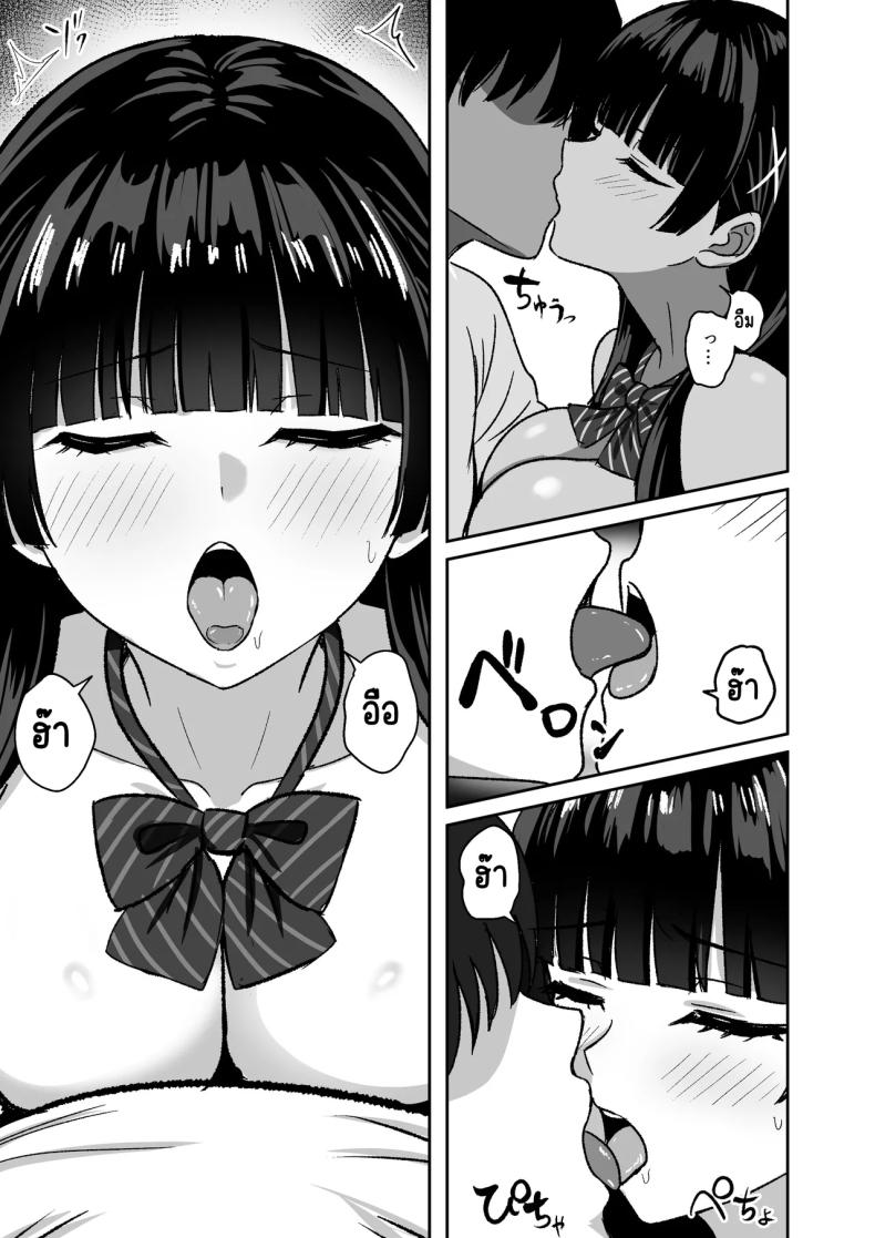 เธอหยุดเป็นเด็กเสี่ยไม่ได้ [Rokugo Sha] – เธอหยุดเป็นเด็กเสี่ยไม่ได้ [Rokugo Sha] หน้า 20