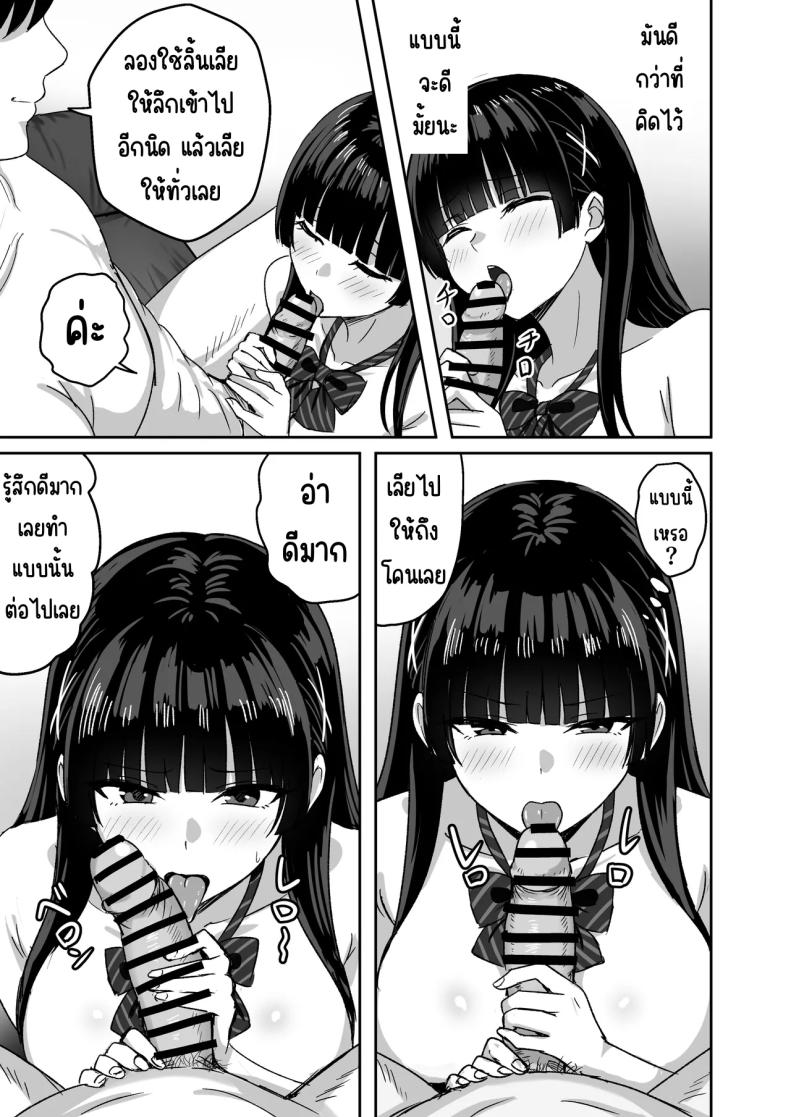 เธอหยุดเป็นเด็กเสี่ยไม่ได้ [Rokugo Sha] – เธอหยุดเป็นเด็กเสี่ยไม่ได้ [Rokugo Sha] หน้า 25