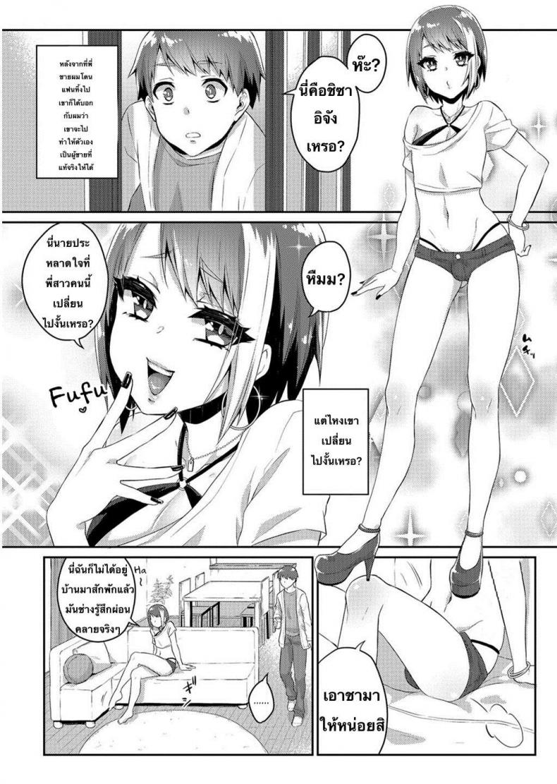 มีพี่สำส่อน ก้นงอนกว่าใคร [Binto] Nii-chan wa Bitch Gyaru (Gekkan Web Otoko no Ko-llection! S Vol. 26) – มีพี่สำส่อน ก้นงอนกว่าใคร [Binto] Nii-chan wa Bitch Gyaru (Gekkan Web Otoko no Ko-llection! S Vol. 26) หน้า 2
