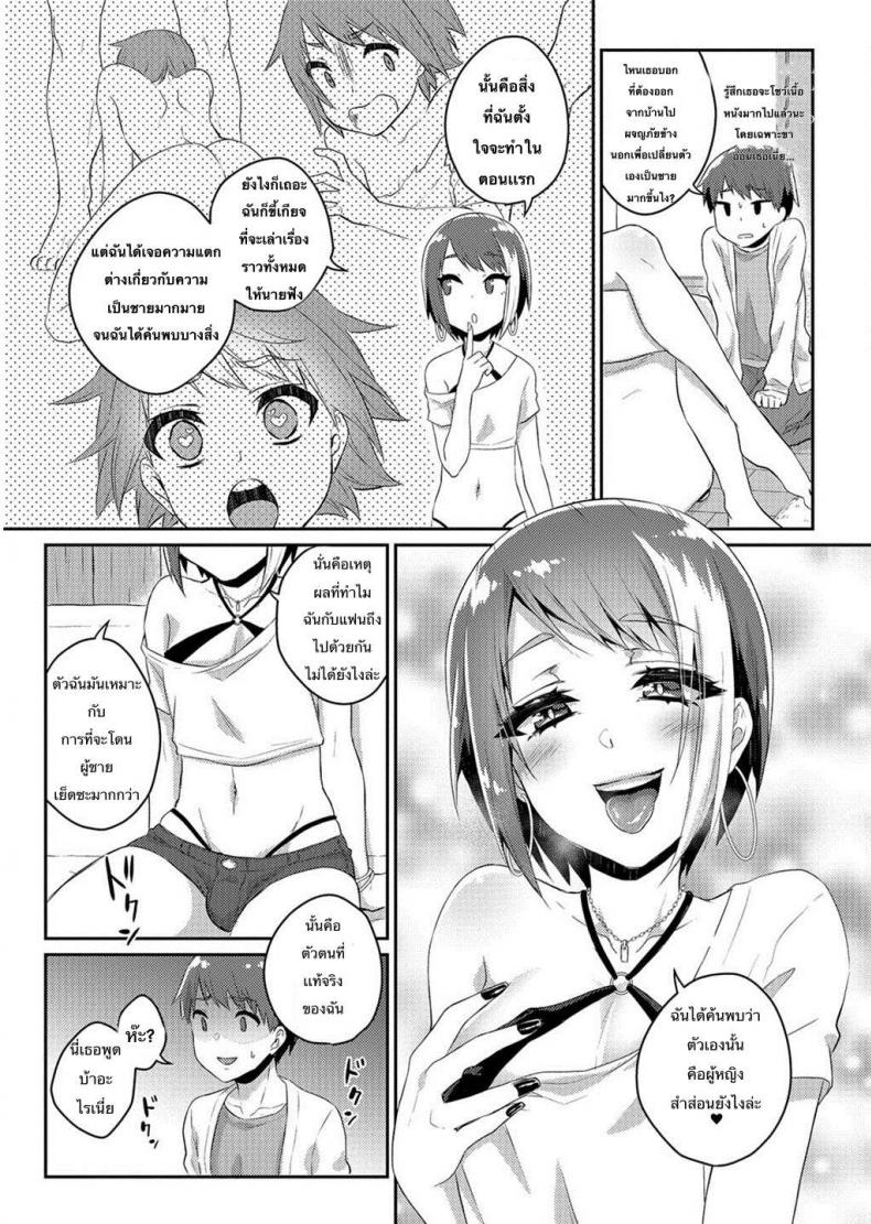 มีพี่สำส่อน ก้นงอนกว่าใคร [Binto] Nii-chan wa Bitch Gyaru (Gekkan Web Otoko no Ko-llection! S Vol. 26) – มีพี่สำส่อน ก้นงอนกว่าใคร [Binto] Nii-chan wa Bitch Gyaru (Gekkan Web Otoko no Ko-llection! S Vol. 26) หน้า 3