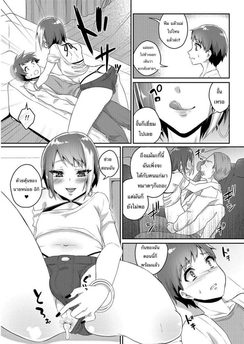 มีพี่สำส่อน ก้นงอนกว่าใคร [Binto] Nii-chan wa Bitch Gyaru (Gekkan Web Otoko no Ko-llection! S Vol. 26) – มีพี่สำส่อน ก้นงอนกว่าใคร [Binto] Nii-chan wa Bitch Gyaru (Gekkan Web Otoko no Ko-llection! S Vol. 26) หน้า 4