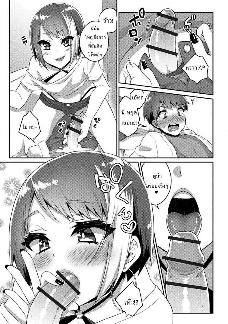 มีพี่สำส่อน ก้นงอนกว่าใคร [Binto] Nii-chan wa Bitch Gyaru (Gekkan Web Otoko no Ko-llection! S Vol. 26) – มีพี่สำส่อน ก้นงอนกว่าใคร [Binto] Nii-chan wa Bitch Gyaru (Gekkan Web Otoko no Ko-llection! S Vol. 26) หน้า 5