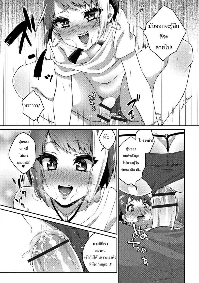 มีพี่สำส่อน ก้นงอนกว่าใคร [Binto] Nii-chan wa Bitch Gyaru (Gekkan Web Otoko no Ko-llection! S Vol. 26) – มีพี่สำส่อน ก้นงอนกว่าใคร [Binto] Nii-chan wa Bitch Gyaru (Gekkan Web Otoko no Ko-llection! S Vol. 26) หน้า 7