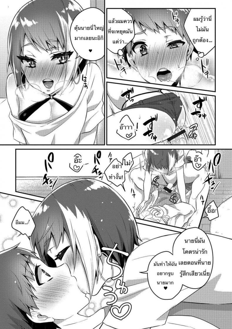 มีพี่สำส่อน ก้นงอนกว่าใคร [Binto] Nii-chan wa Bitch Gyaru (Gekkan Web Otoko no Ko-llection! S Vol. 26) – มีพี่สำส่อน ก้นงอนกว่าใคร [Binto] Nii-chan wa Bitch Gyaru (Gekkan Web Otoko no Ko-llection! S Vol. 26) หน้า 9