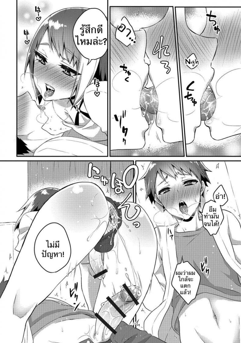 มีพี่สำส่อน ก้นงอนกว่าใคร [Binto] Nii-chan wa Bitch Gyaru (Gekkan Web Otoko no Ko-llection! S Vol. 26) – มีพี่สำส่อน ก้นงอนกว่าใคร [Binto] Nii-chan wa Bitch Gyaru (Gekkan Web Otoko no Ko-llection! S Vol. 26) หน้า 10