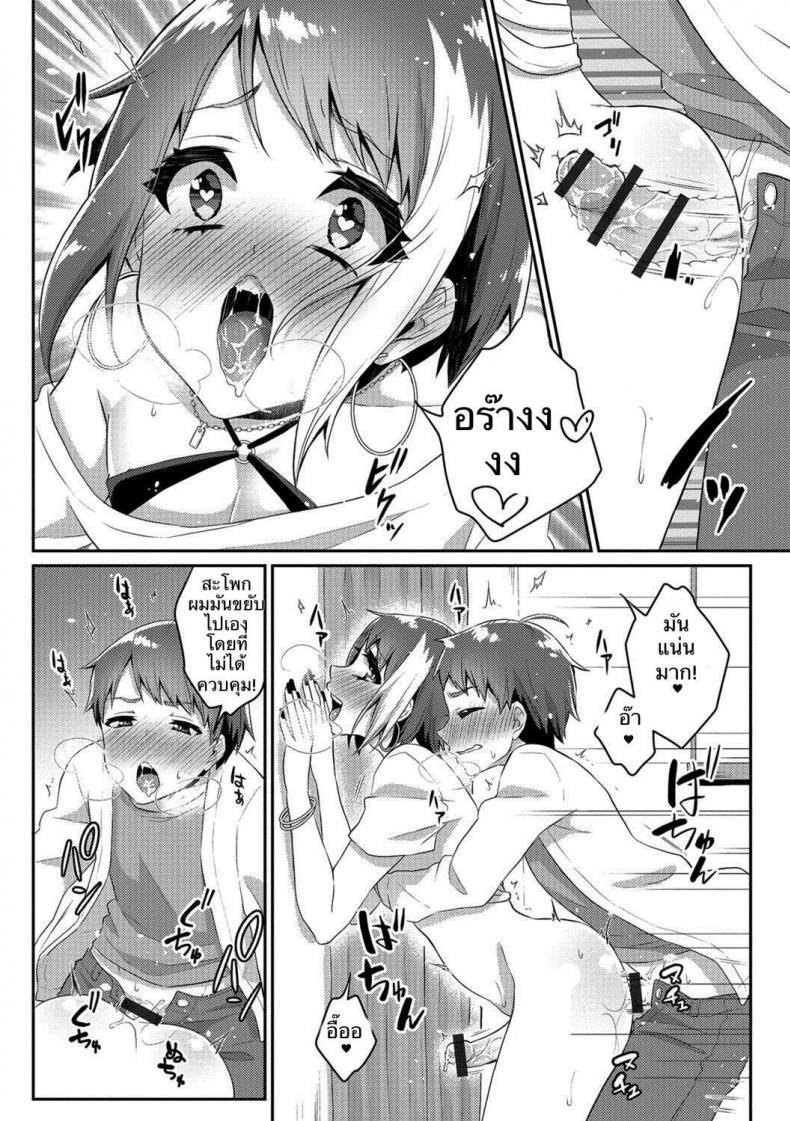 มีพี่สำส่อน ก้นงอนกว่าใคร [Binto] Nii-chan wa Bitch Gyaru (Gekkan Web Otoko no Ko-llection! S Vol. 26) – มีพี่สำส่อน ก้นงอนกว่าใคร [Binto] Nii-chan wa Bitch Gyaru (Gekkan Web Otoko no Ko-llection! S Vol. 26) หน้า 12