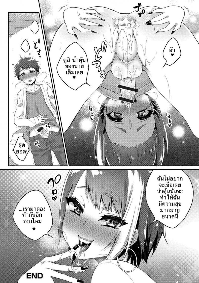 มีพี่สำส่อน ก้นงอนกว่าใคร [Binto] Nii-chan wa Bitch Gyaru (Gekkan Web Otoko no Ko-llection! S Vol. 26) – มีพี่สำส่อน ก้นงอนกว่าใคร [Binto] Nii-chan wa Bitch Gyaru (Gekkan Web Otoko no Ko-llection! S Vol. 26) หน้า 16