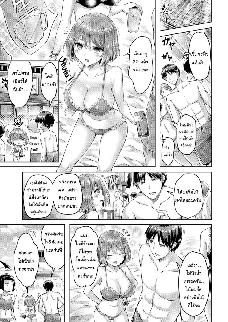 แช่น้ำร้อนกับเพื่อนๆพี่ [Okumoto Yuta] All About Sis’ Friends – แช่น้ำร้อนกับเพื่อนๆพี่ [Okumoto Yuta] All About Sis’ Friends หน้า 3