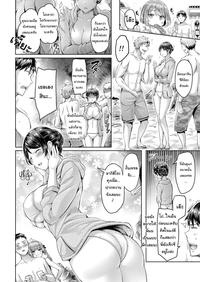 แช่น้ำร้อนกับเพื่อนๆพี่ [Okumoto Yuta] All About Sis’ Friends – แช่น้ำร้อนกับเพื่อนๆพี่ [Okumoto Yuta] All About Sis’ Friends หน้า 4